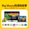 【点读版】MUZZY说英语：全38册（4岁+） 商品缩略图1