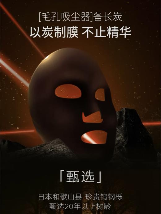 【248元会员福利】LM备长炭面膜25ml*6片/盒*2盒 商品图2