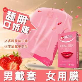 倍力乐 口爱套/yunman口爱膜