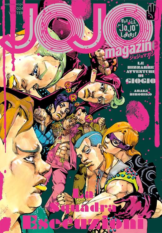 JOJO magazine 2024 WINTER (集英社ムック) 商品图0