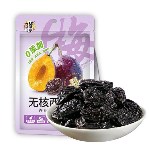 华味亨无核西梅干130g 商品图0