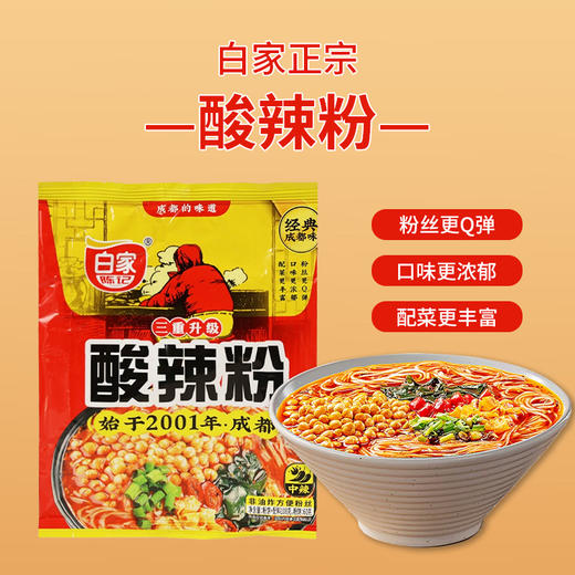 白家正宗酸辣粉丝108g/袋 商品图0