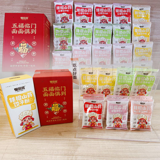 【五彩饺子粉】| 元和优选 铁棍山药果蔬谷物五彩饺子粉100g*20 商品图4