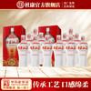 （2箱更划算）绵柔杜康三星酒50度460ml 2箱12瓶 商品缩略图0