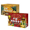 【现货】中国博物馆全书 一 、二 合辑 （全20册） 赠5大好礼 商品缩略图0