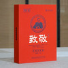 致敬  2018年手筑金花茯砖1.3公斤 商品缩略图1