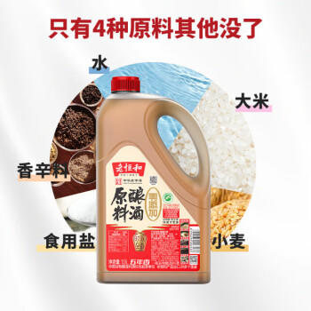 老恒和五年陈酿原酿料酒1.9L   去腥解膻增味添香大桶装 中华老字号 /粮油调味 /调味品 /料酒 商品图4