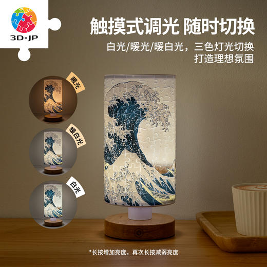 160片 柱灯拼图 JB1008 葛饰北斋-神奈川冲浪里 商品图2