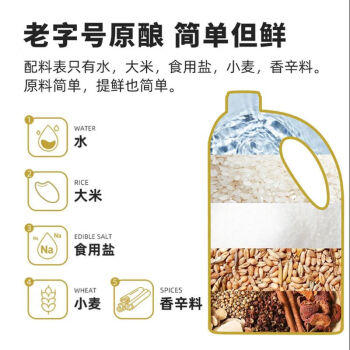 老恒和五年陈酿原酿料酒1.9L   去腥解膻增味添香大桶装 中华老字号 /粮油调味 /调味品 /料酒 商品图2