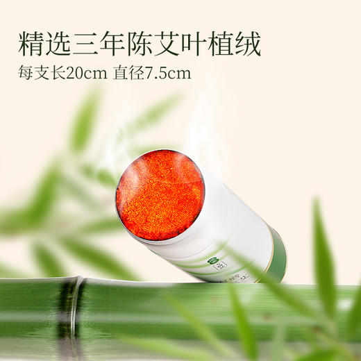 艾上山野雷火灸正宗纯蕲艾 商品图1