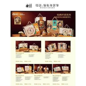 20225年春节臻味全系列坚果礼盒💥臻味环球坚果礼盒