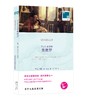 【9.9元2册】买中文版送英文版（一套2册）双语译林名著系列【致加西亚的信 老人与海 动物庄园 罗密欧与朱丽叶 小王子 野性的呼唤 泰戈尔诗选 】 商品缩略图4