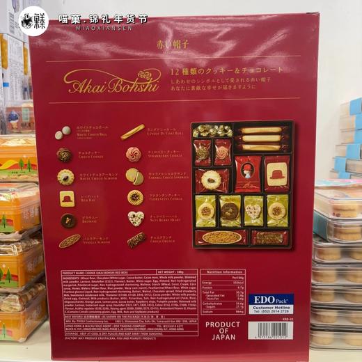 2025年春节小红帽子全系列礼盒💥十锦饼干红色礼盒💞 商品图2