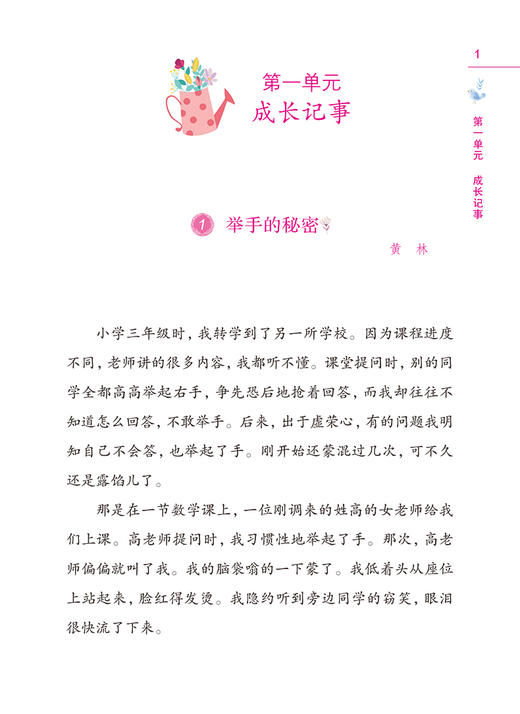 稻草人生了一枚蛋 三年级上册课外阅读书籍fb李光卫主编 小学生快乐阅读丛书 3年级第一学期语文阅读课外书 上海教育出版社 商品图3