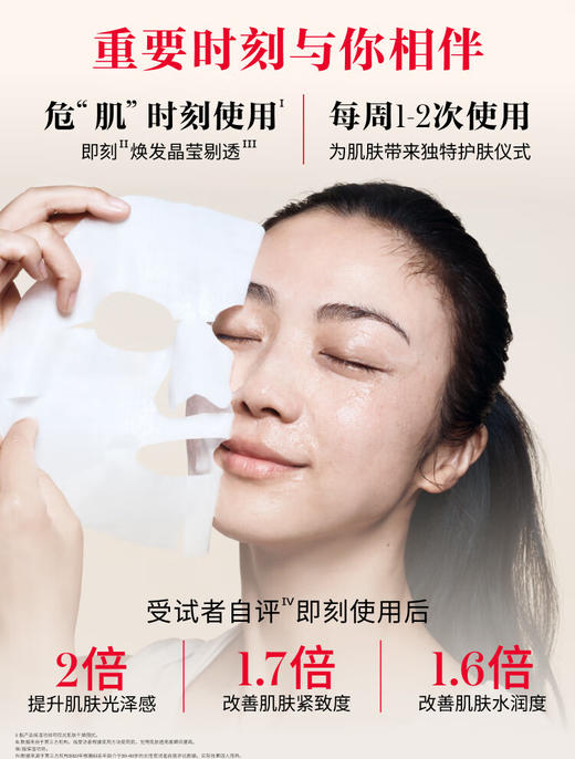 【专柜版】SK-II护肤面膜10片装 商品图3