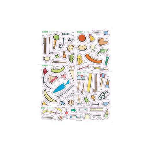 图画捉迷藏2025贴画版2 商品图2