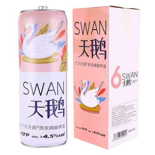 六只天鹅一桶 商品图2