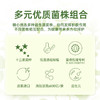 成长绿洲复合益生菌儿童成人感敏MG080 商品缩略图2