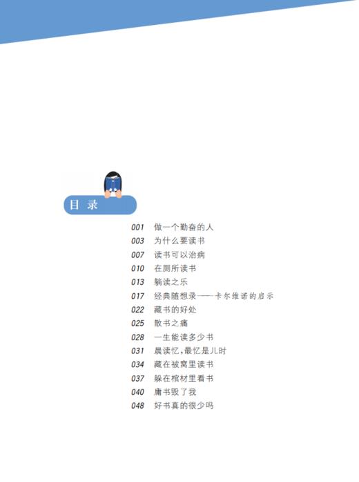 为什么要读书安武林文集fb初中七八九年级课外书学生阅读书籍图书 上海大学出版社 商品图3