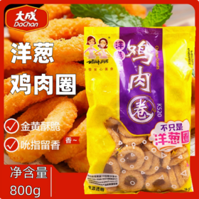 800g 大成姐妹厨房 洋葱鸡肉圈 冷冻油炸空气炸锅洋葱鸡肉圈