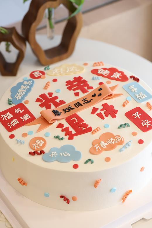 光荣退休 商品图1