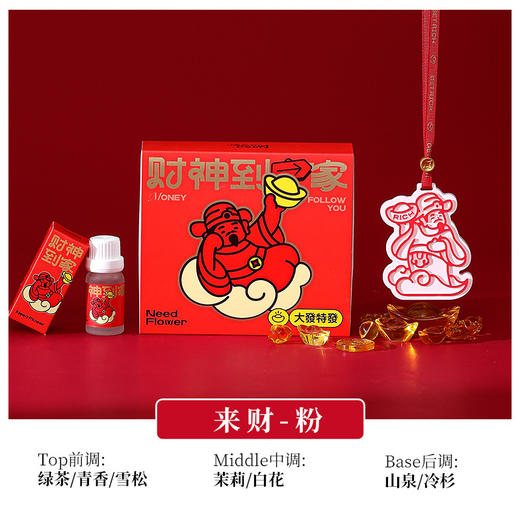 【财神到家】香薰石膏挂件 香薰礼盒 伴手礼新年送朋友礼物礼品车载挂件 商品图7