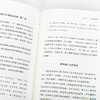 古代中日关系史：从倭五王到最后的遣唐使 著者：[日] 河上麻由子 商品缩略图10