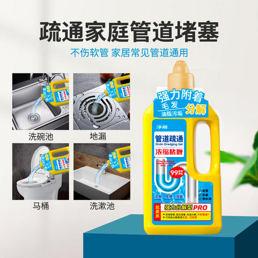 净狮管道疏通剂900g 商品图0
