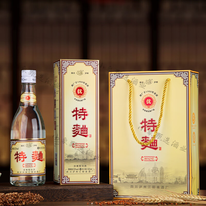 江阳牌特曲酒80记忆52度整箱500ml*6瓶