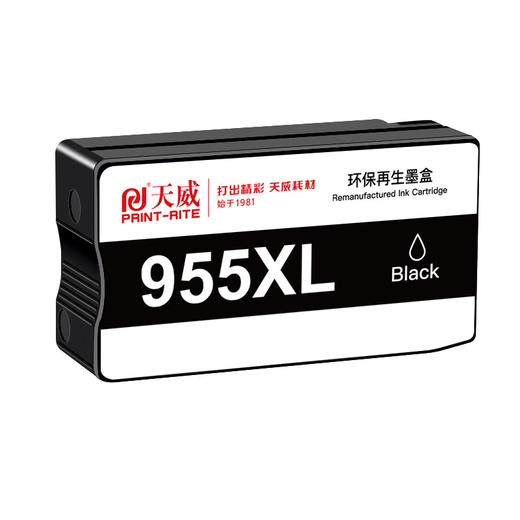 办公用品 天威955XL墨盒 适用惠普7720 7730 7740 8710 8720 8210打印机墨盒8216 8725 8730 8740 hp955 商品图8