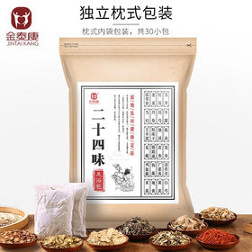 金泰康二十四味足浴包30包