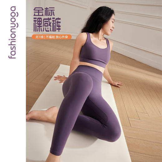 凡圣瑜伽 金标无尴尬线九分裤 FC14975W 商品图10
