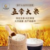 邻家饭香 核心产区五常大米 2.5kg/袋 商品缩略图5