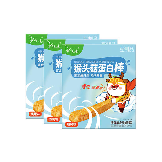 【悦意】 猴头菇蛋白棒108g（6包）*3盒 商品图0