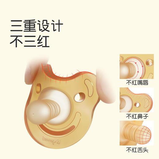 thyseed世喜“白+黑”安抚奶嘴 商品图3