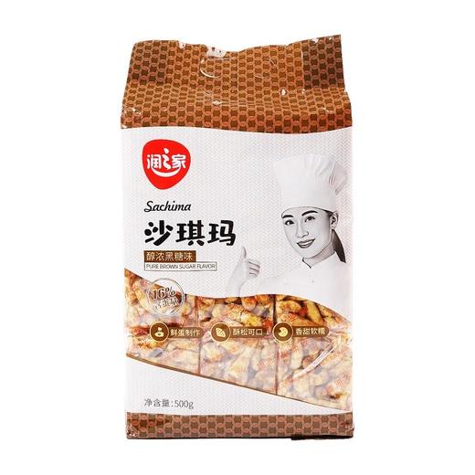 润之家沙琪玛(醇浓黑糖味)500g 商品图0