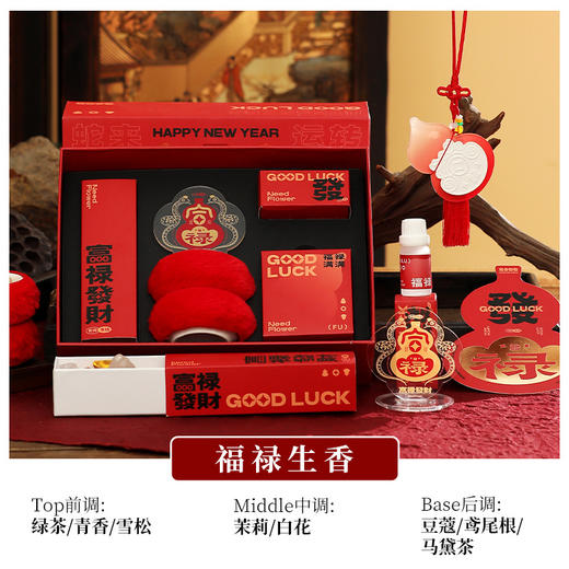 【蛇来运转】蛇年新年香薰礼盒 香薰伴手礼 水晶石扩香石新年送礼 商品图6