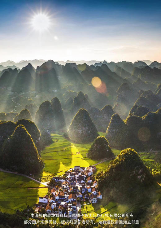 【有“黔”花——寻找最早的春天】云贵连线6日游 商品图1