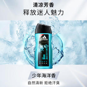 阿迪达斯（adidas）男士活力冰点沐浴露250ml持久留香控油清新舒爽富含海盐成分
