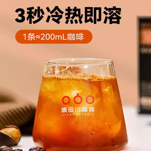 隅田川意式醇香即溶黑咖啡20条40g（2g*20）-（新老包装随机发货~） 商品图3