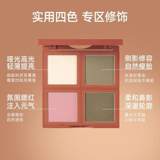 【打造立体小脸 一盘统统搞定】ukiss悠珂思红丝绒修容综合盘（雾哑生巧） 商品图3
