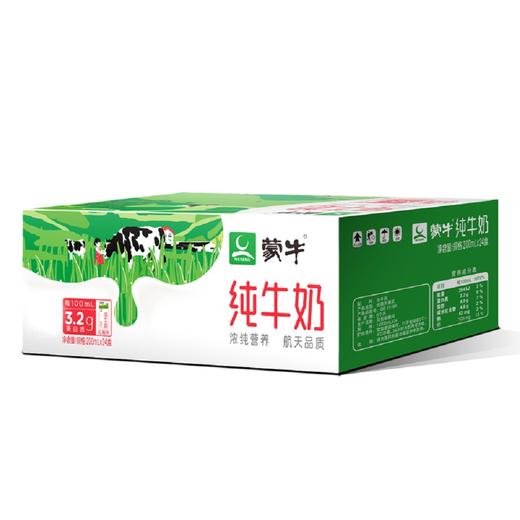 蒙牛 纯牛奶 200ml*24盒 商品图3