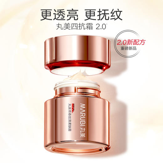 【年终狂欢盛典】【四抗礼盒】丸美青春丝滑焕采臻享礼盒（四抗水120ml+乳100g+洁面100g+柔肤霜50g）  高效焕亮  全脸淡纹 商品图6