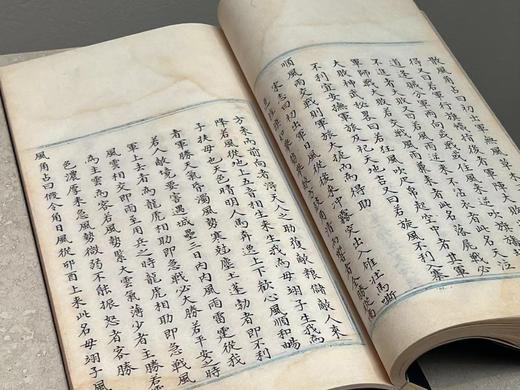 观天文星象   知人间戒鉴 ——明版禁书《天元玉历祥异赋》 商品图11