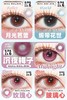 Hot Girls正品半年抛29/副49/两副69/三副,最高度数800 商品缩略图3