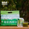 有机西芹汁 100%果蔬西芹汁 10小包/袋 商品缩略图1