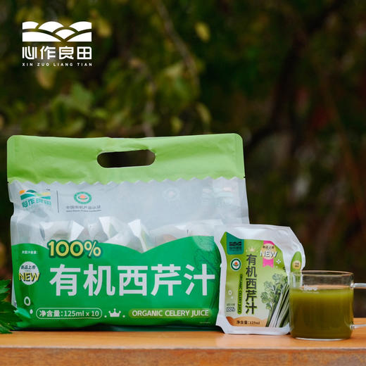 有机西芹汁 100%果蔬西芹汁 10小包/袋 商品图1