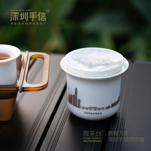 深圳手信 写意东方鹏城万里微茶台 商品图5