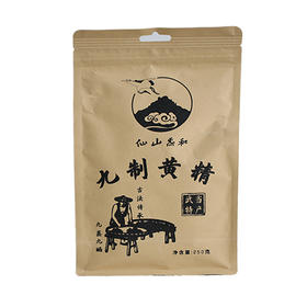 【仙山炁和】九制黄精袋装  250g/袋