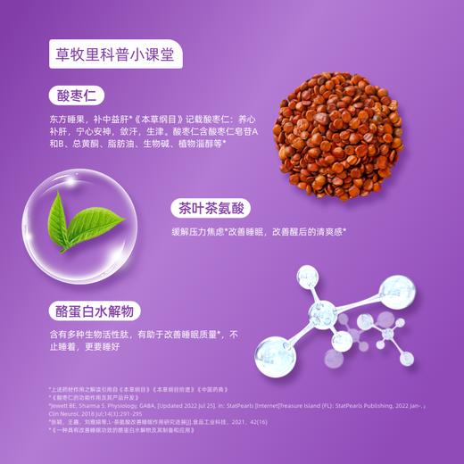 【供货】草牧里 早补晚眠礼盒 （红参高钙奶粉*1罐+酸枣仁高钙奶粉*1罐） 礼见心意贴心之选 商品图6